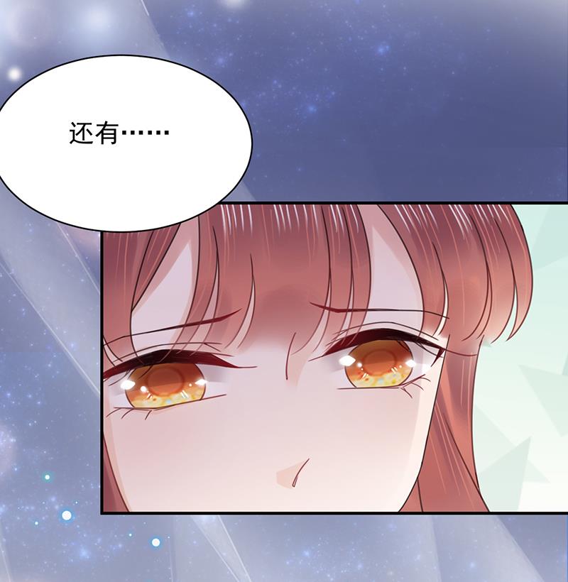 《盛世甜爱易少的小萌妻》第32话 应该相信他 第15页