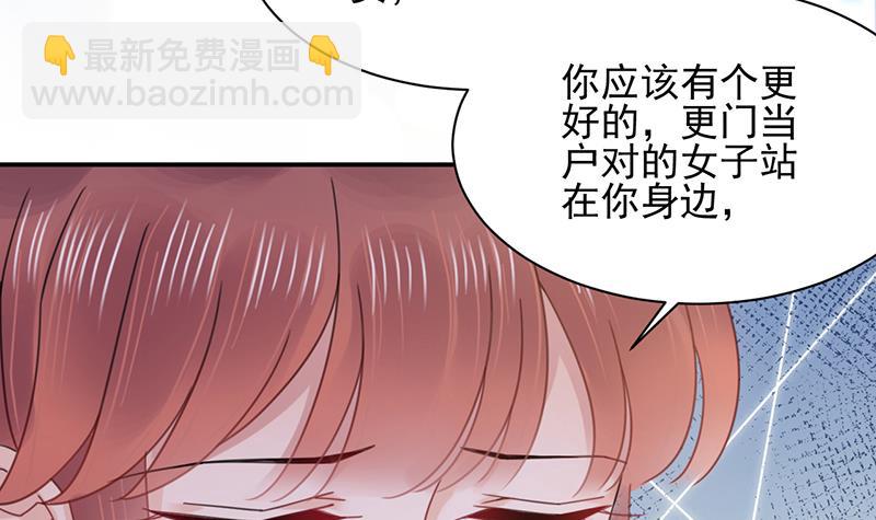 《盛世甜爱易少的小萌妻》第32话 应该相信他 第18页