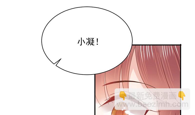 《盛世甜爱易少的小萌妻》第32话 应该相信他 第22页