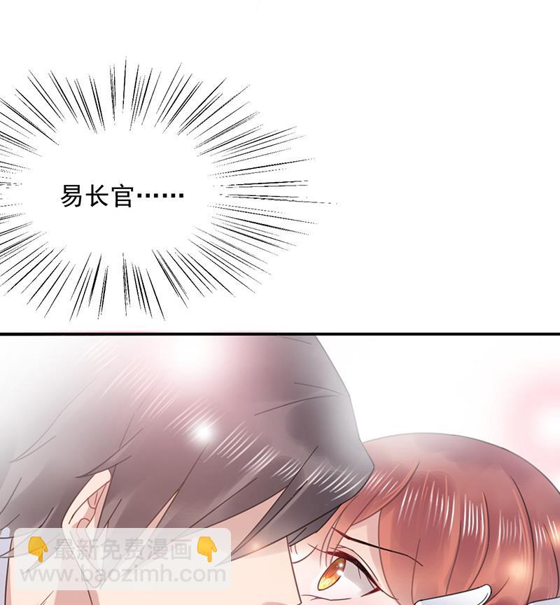 《盛世甜爱易少的小萌妻》第32话 应该相信他 第28页