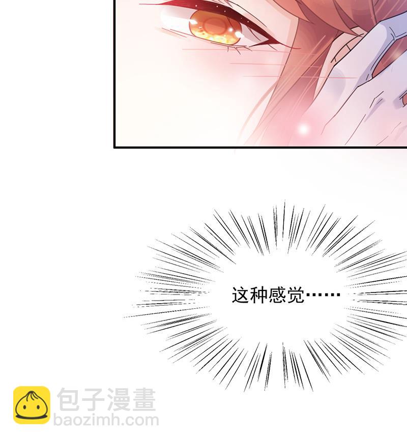 《盛世甜爱易少的小萌妻》第32话 应该相信他 第30页