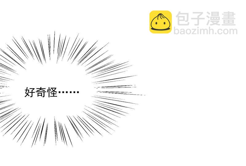 《盛世甜爱易少的小萌妻》第32话 应该相信他 第31页