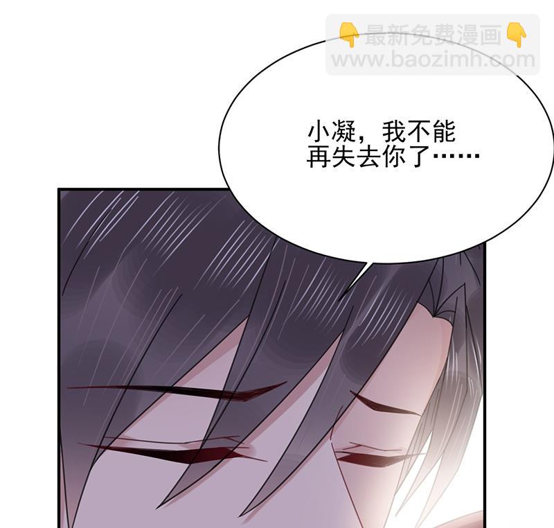 《盛世甜爱易少的小萌妻》第32话 应该相信他 第37页