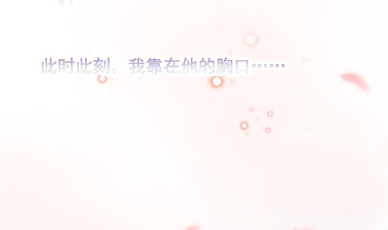 《盛世甜爱易少的小萌妻》第32话 应该相信他 第40页