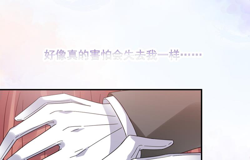 《盛世甜爱易少的小萌妻》第32话 应该相信他 第43页