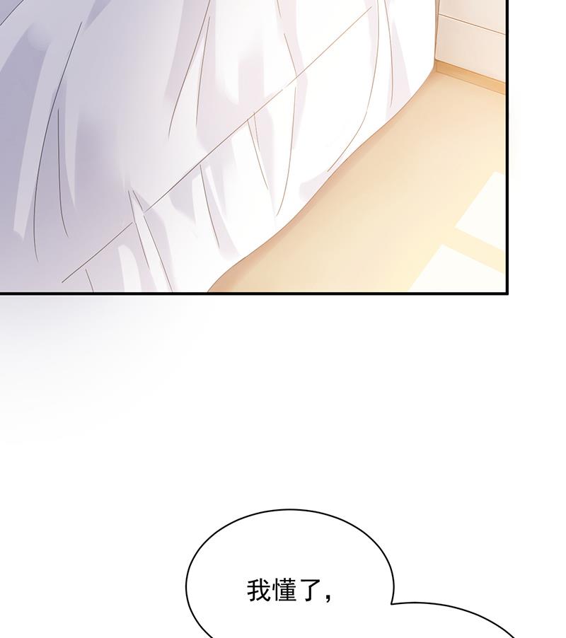 《盛世甜爱易少的小萌妻》第32话 应该相信他 第5页