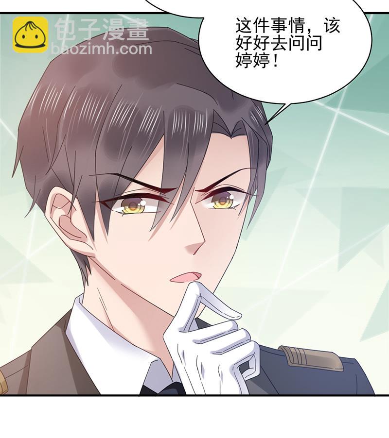 《盛世甜爱易少的小萌妻》第32话 应该相信他 第6页