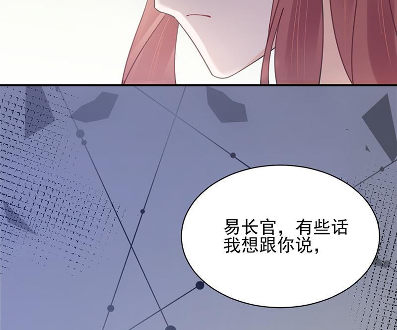 《盛世甜爱易少的小萌妻》第32话 应该相信他 第8页