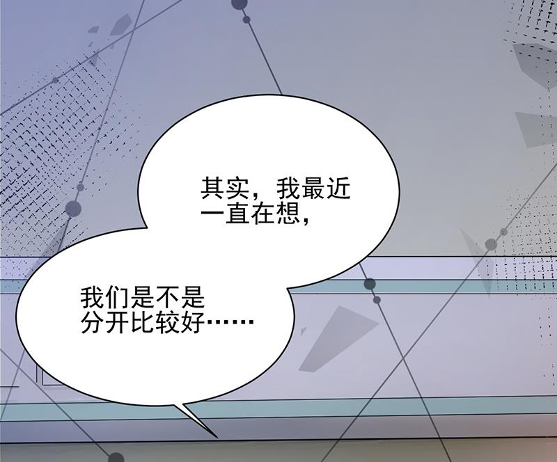 《盛世甜爱易少的小萌妻》第32话 应该相信他 第9页