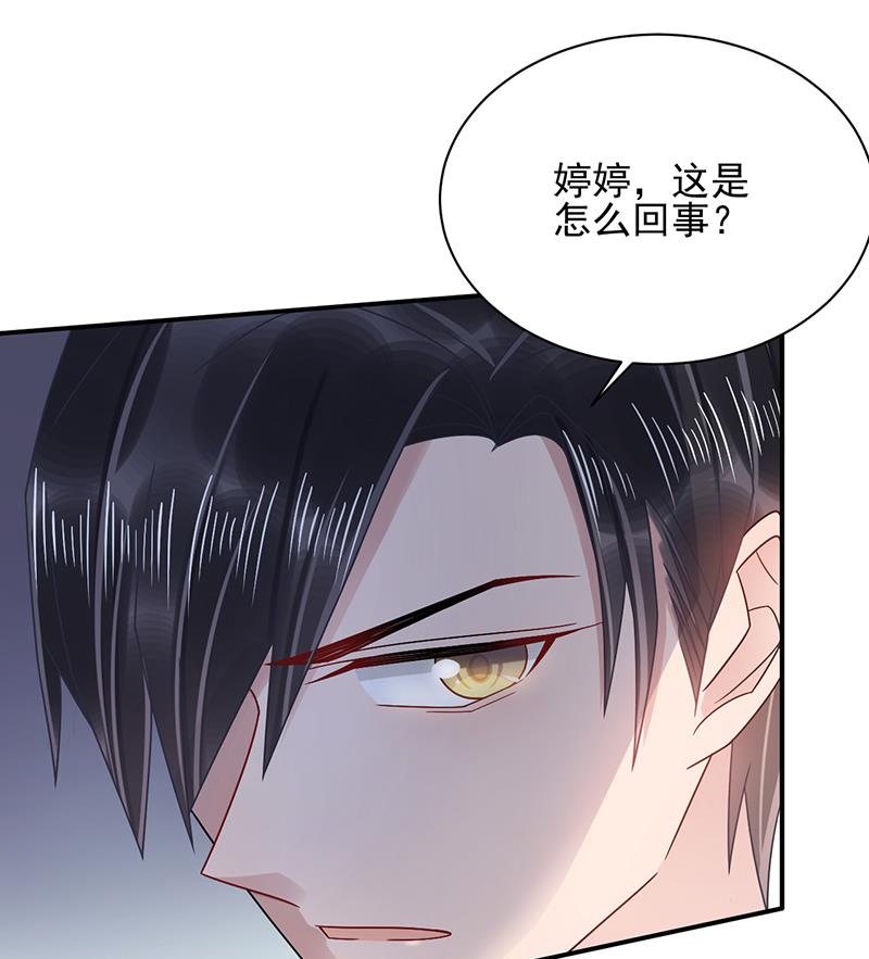 《盛世甜爱易少的小萌妻》第31话 夏凝，我保下了！ 第11页