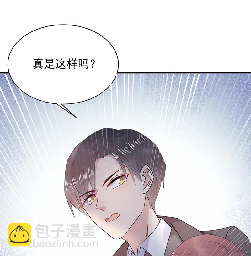 《盛世甜爱易少的小萌妻》第31话 夏凝，我保下了！ 第14页