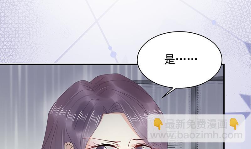 《盛世甜爱易少的小萌妻》第31话 夏凝，我保下了！ 第17页