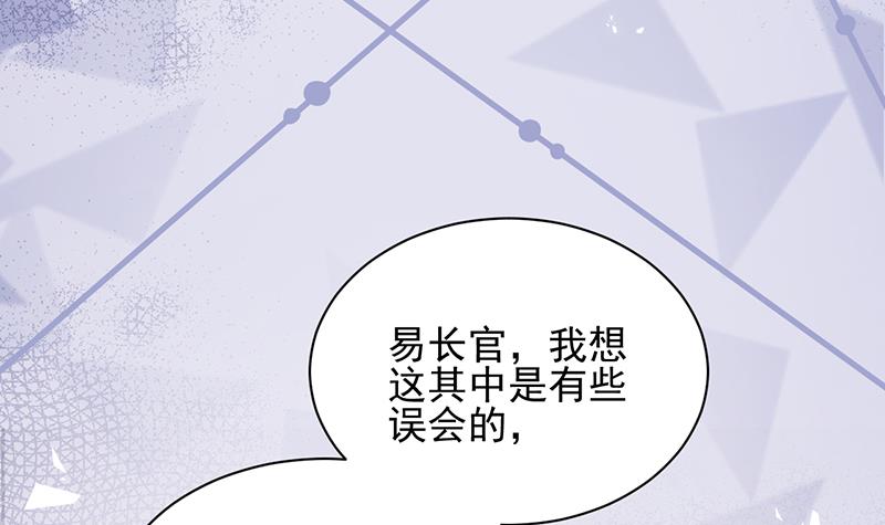《盛世甜爱易少的小萌妻》第31话 夏凝，我保下了！ 第19页