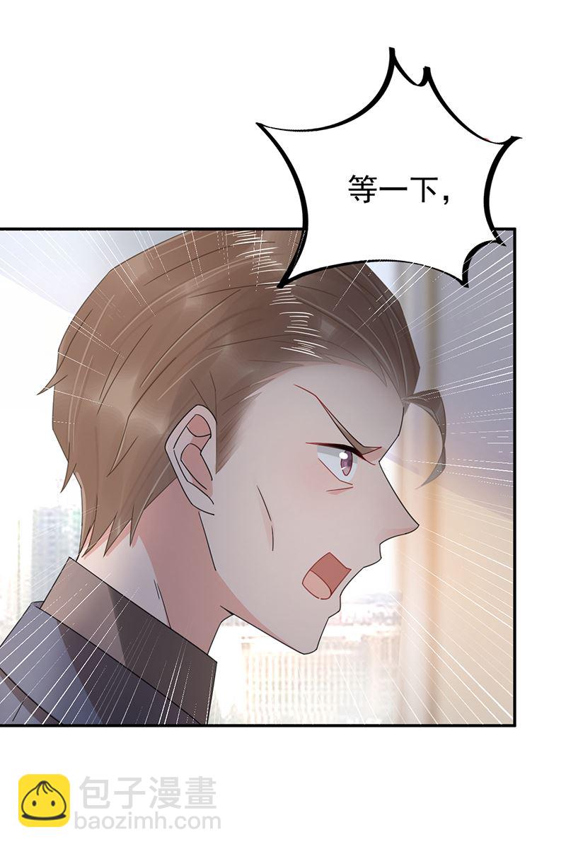 《盛世甜爱易少的小萌妻》第31话 夏凝，我保下了！ 第29页