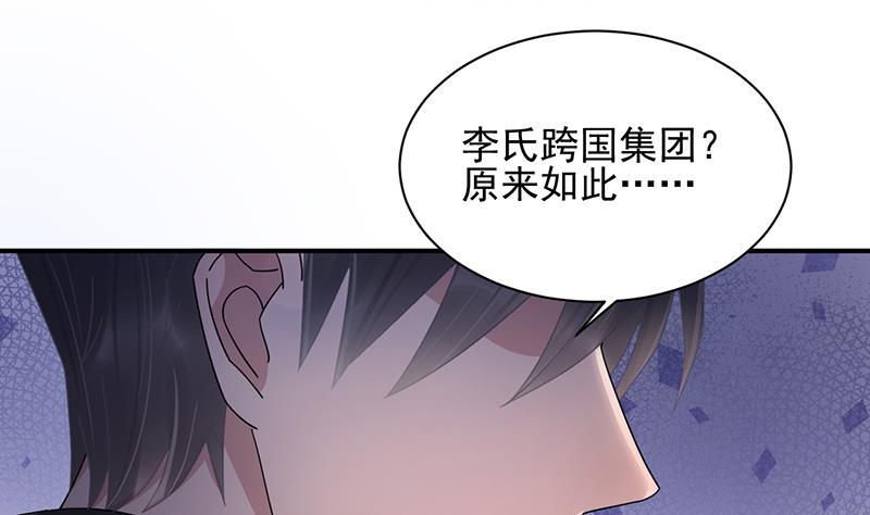 《盛世甜爱易少的小萌妻》第31话 夏凝，我保下了！ 第33页