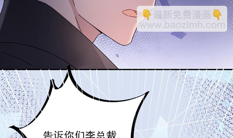 《盛世甜爱易少的小萌妻》第31话 夏凝，我保下了！ 第34页