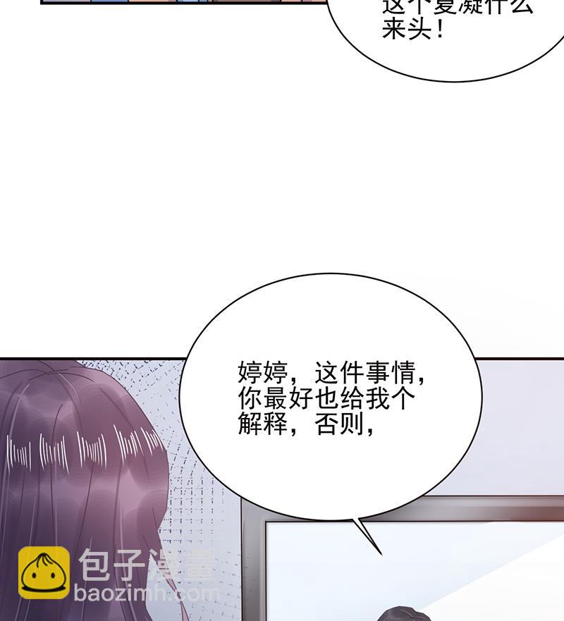 《盛世甜爱易少的小萌妻》第31话 夏凝，我保下了！ 第40页