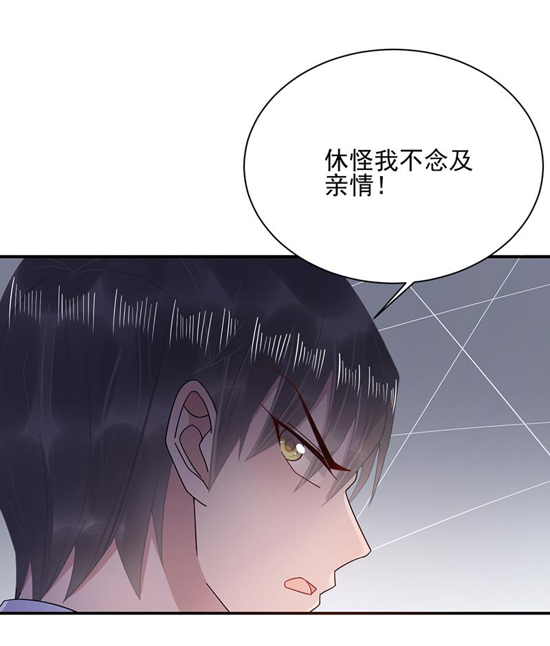 《盛世甜爱易少的小萌妻》第31话 夏凝，我保下了！ 第42页