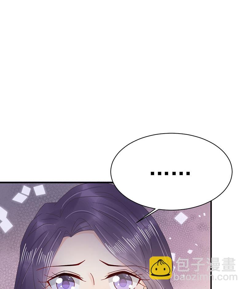 《盛世甜爱易少的小萌妻》第31话 夏凝，我保下了！ 第43页