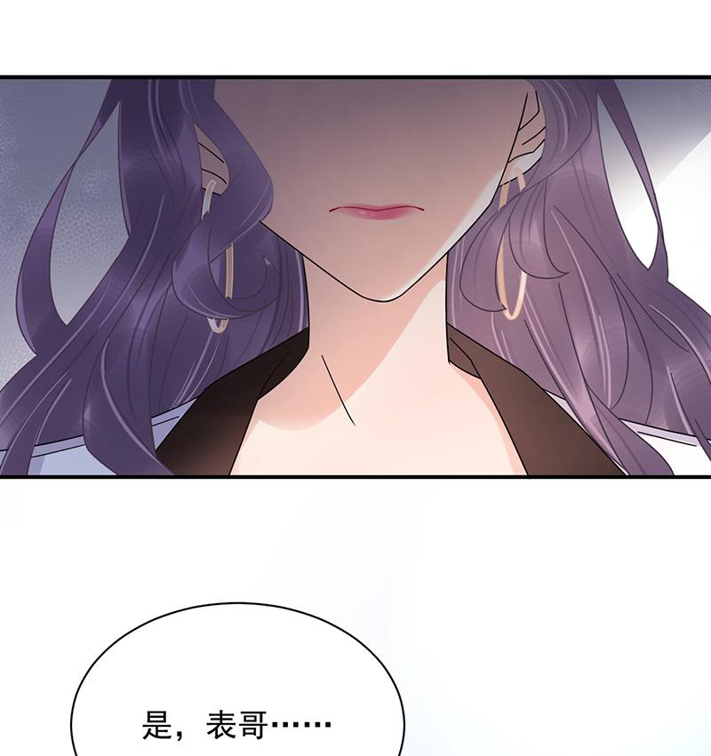 《盛世甜爱易少的小萌妻》第31话 夏凝，我保下了！ 第45页