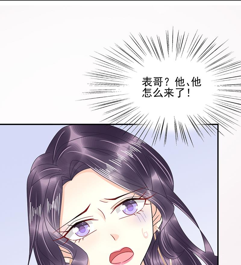《盛世甜爱易少的小萌妻》第31话 夏凝，我保下了！ 第5页