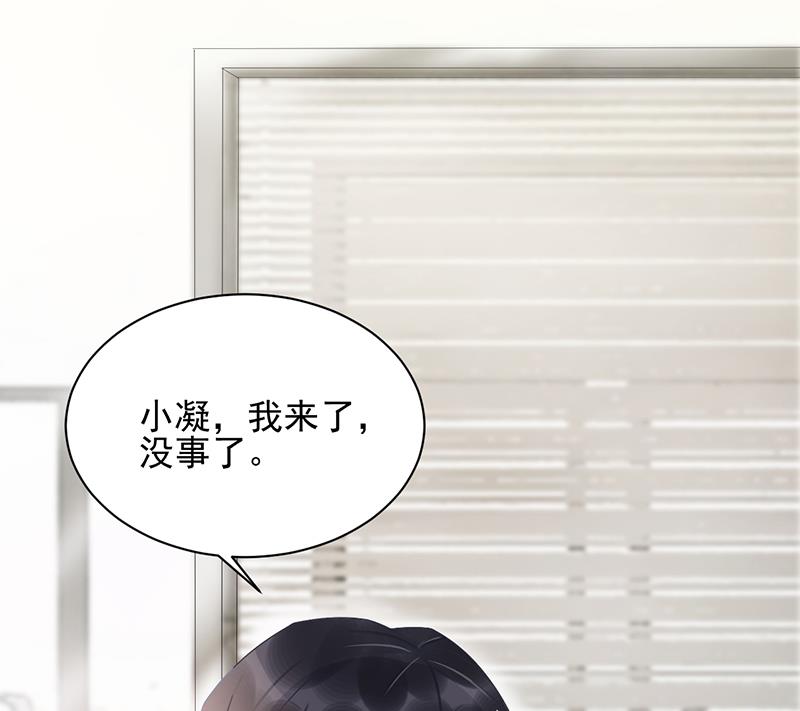 《盛世甜爱易少的小萌妻》第31话 夏凝，我保下了！ 第8页