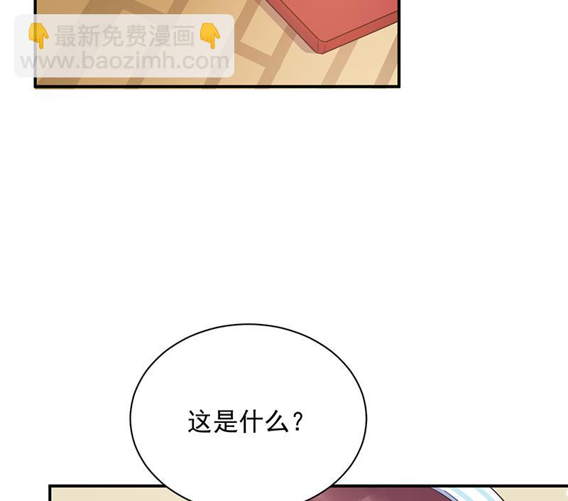 《盛世甜爱易少的小萌妻》第33话 痛苦的回忆？ 第11页
