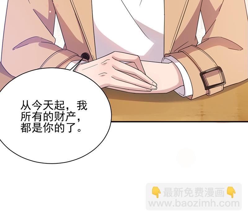 《盛世甜爱易少的小萌妻》第33话 痛苦的回忆？ 第15页