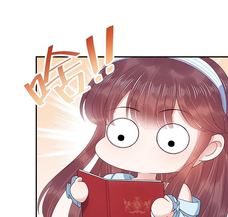 《盛世甜爱易少的小萌妻》第33话 痛苦的回忆？ 第16页