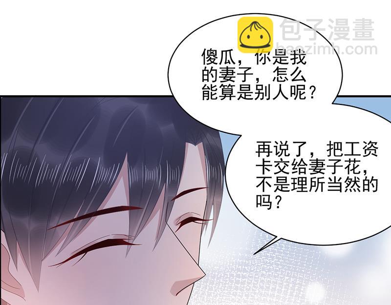 《盛世甜爱易少的小萌妻》第33话 痛苦的回忆？ 第19页