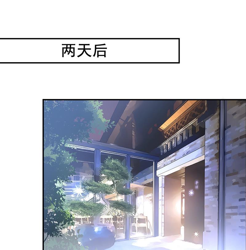 《盛世甜爱易少的小萌妻》第33话 痛苦的回忆？ 第1页