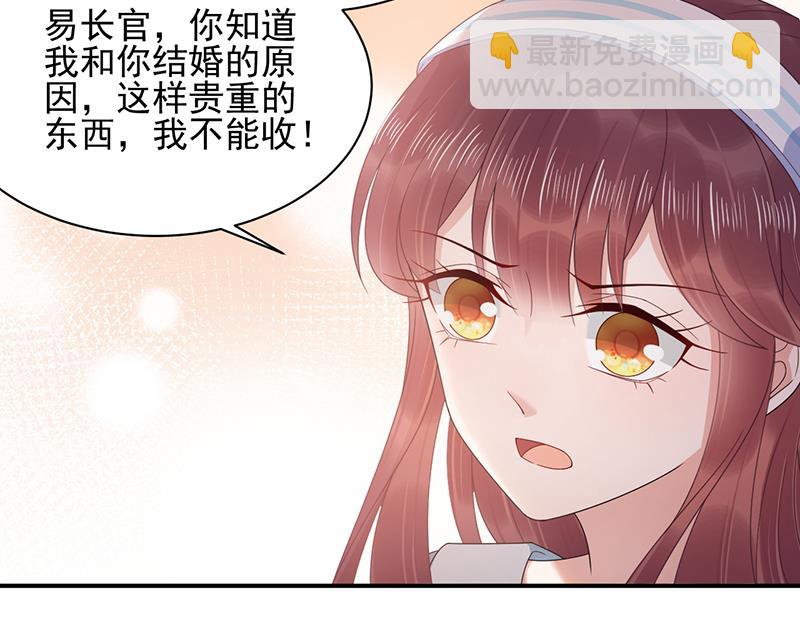 《盛世甜爱易少的小萌妻》第33话 痛苦的回忆？ 第21页
