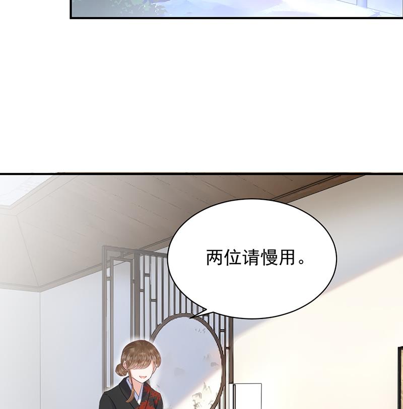《盛世甜爱易少的小萌妻》第33话 痛苦的回忆？ 第2页