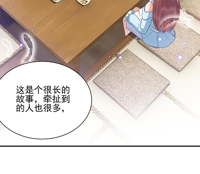 《盛世甜爱易少的小萌妻》第33话 痛苦的回忆？ 第30页