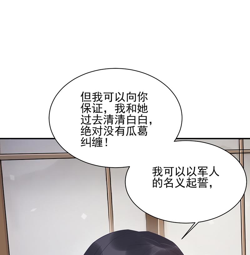《盛世甜爱易少的小萌妻》第33话 痛苦的回忆？ 第31页