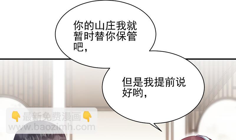 《盛世甜爱易少的小萌妻》第33话 痛苦的回忆？ 第36页