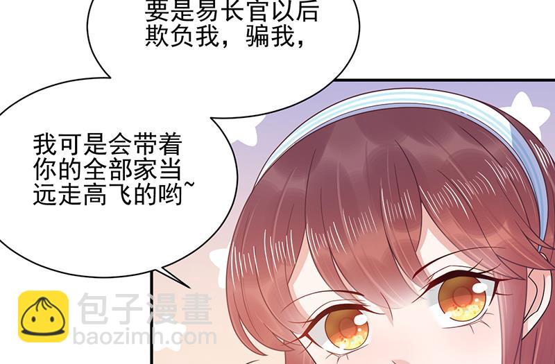 《盛世甜爱易少的小萌妻》第33话 痛苦的回忆？ 第38页