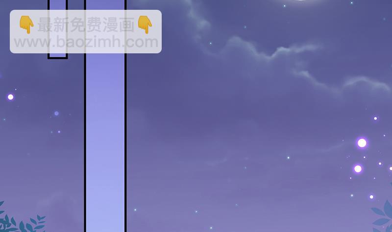 《盛世甜爱易少的小萌妻》第33话 痛苦的回忆？ 第44页