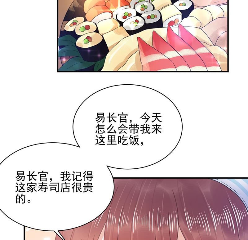 《盛世甜爱易少的小萌妻》第33话 痛苦的回忆？ 第5页