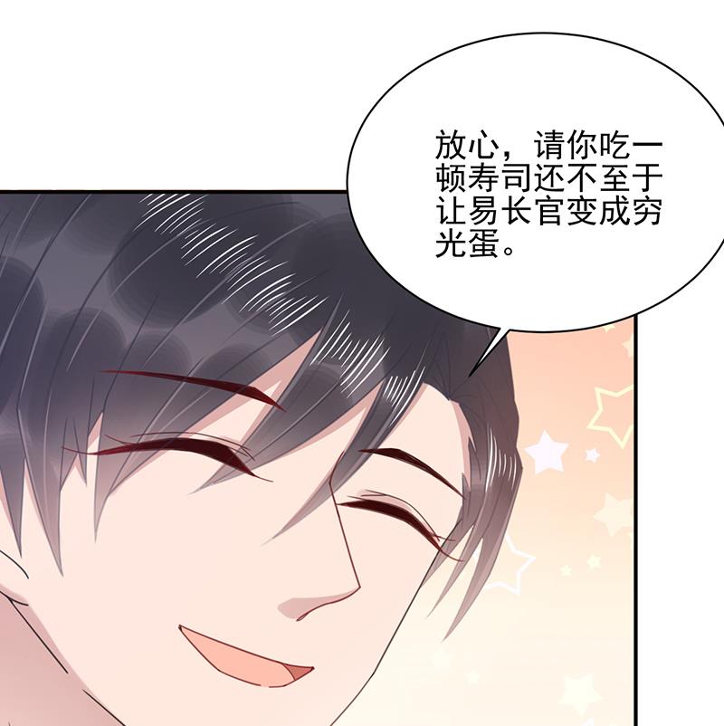 《盛世甜爱易少的小萌妻》第33话 痛苦的回忆？ 第7页