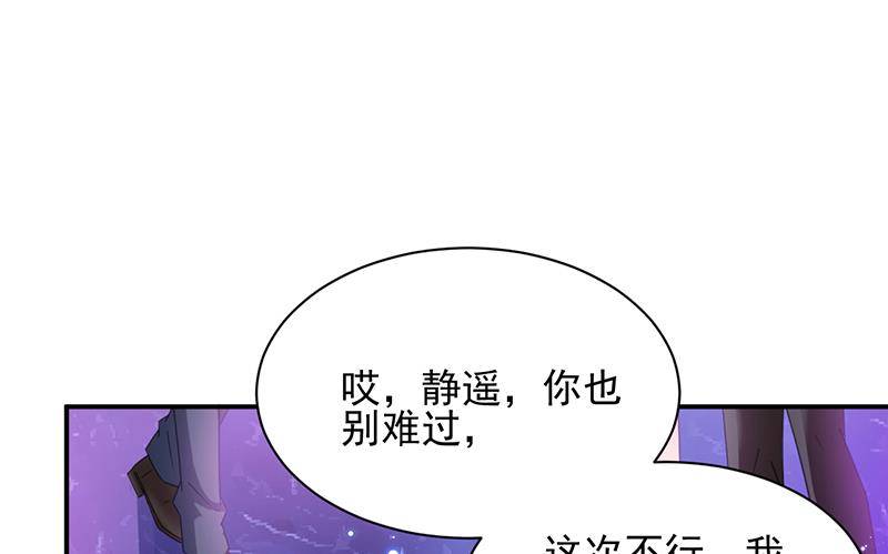 《盛世甜爱易少的小萌妻》第35话 新的称呼 第10页