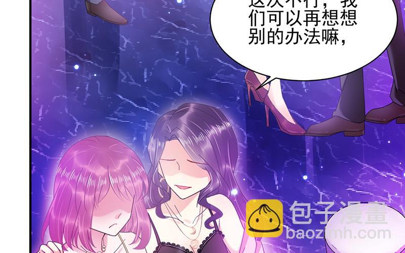 《盛世甜爱易少的小萌妻》第35话 新的称呼 第11页