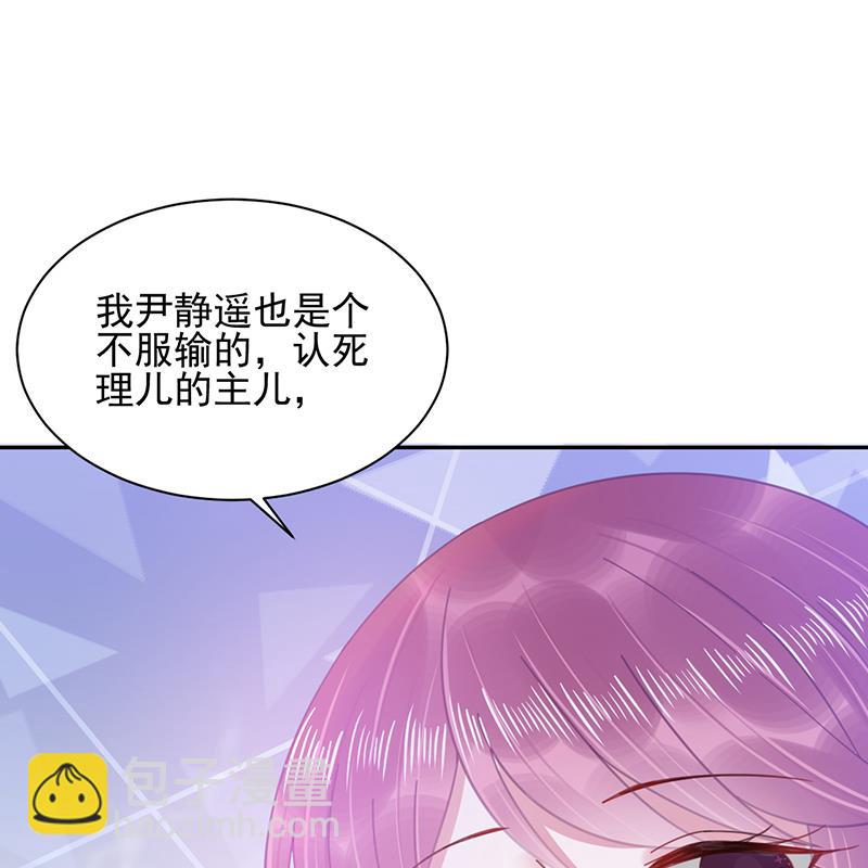 《盛世甜爱易少的小萌妻》第35话 新的称呼 第17页