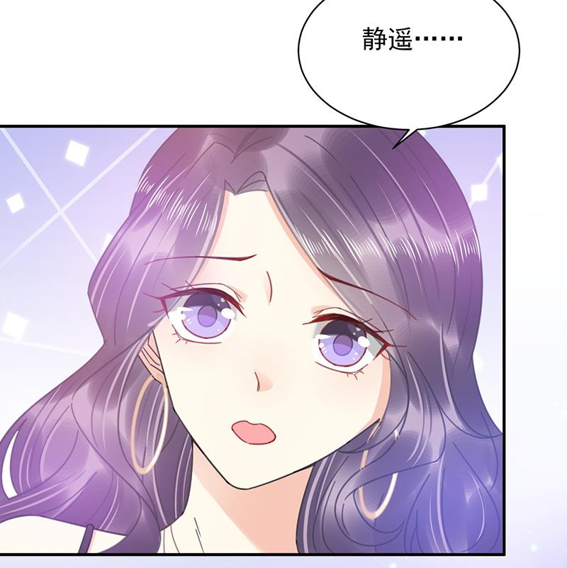 《盛世甜爱易少的小萌妻》第35话 新的称呼 第19页