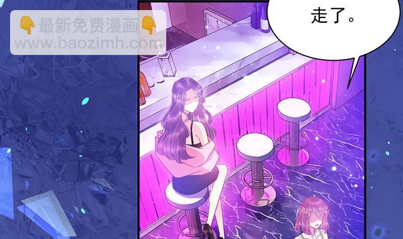 《盛世甜爱易少的小萌妻》第35话 新的称呼 第23页