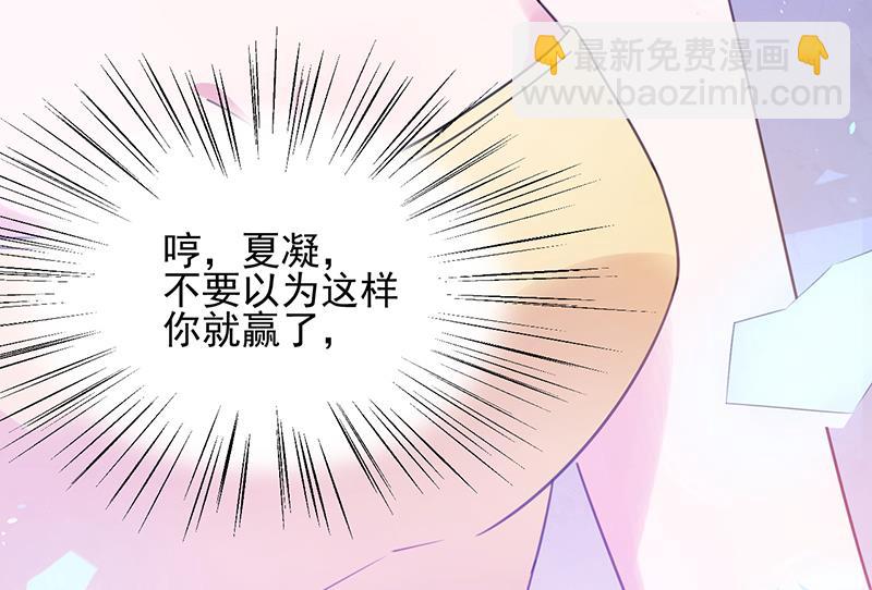 《盛世甜爱易少的小萌妻》第35话 新的称呼 第27页