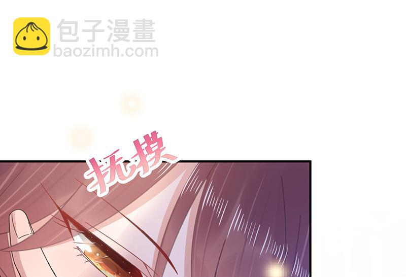 《盛世甜爱易少的小萌妻》第35话 新的称呼 第38页