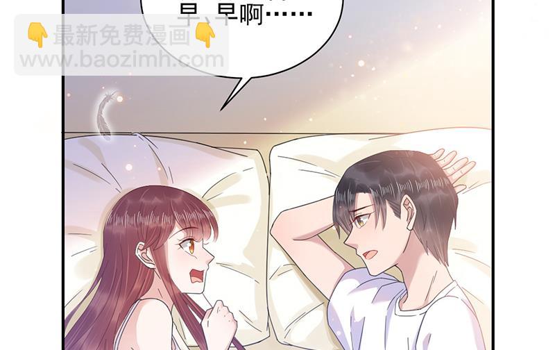《盛世甜爱易少的小萌妻》第35话 新的称呼 第45页