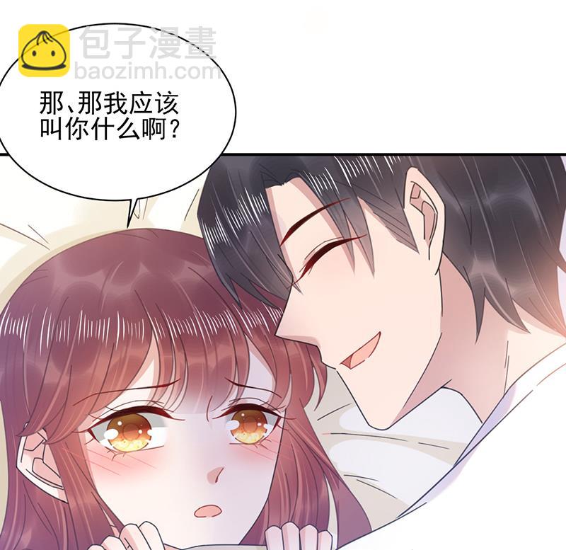 《盛世甜爱易少的小萌妻》第35话 新的称呼 第47页