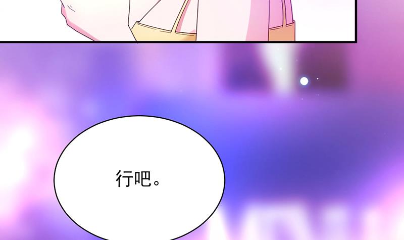 《盛世甜爱易少的小萌妻》第35话 新的称呼 第6页
